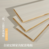 New three - layer solid wood composite wood flooring household 15mm multi - layer log cream wind heating special manufacturers direct sales