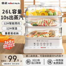 Jinzheng electric steamer household three-layer multi-function steam pot vegetable artifact large-capacity cooking box breakfast machine all-in-one pot