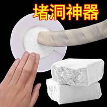 Air-conditioning hole sealing glue mud pipe plugging mud household wall hole waterproof and insect-proof sewer anti-odor plugging mud