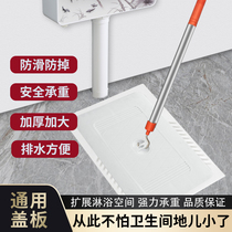 Squatting toilet cover toilet squatting pit cover urinal load-bearing cover pedal bathroom anti-blocking cover plate universal deodorizer