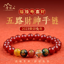 Putuo Shan Five Road Caixuan Bracelet Life Transfer Pearl Rabbit Rabbit Rabbit Rouge Chicken Solve Bracelet Men and Women