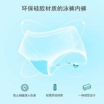 Silicone swimsuit pants large-yard waterproof all female sea-proof hot spring swimming flat water protection Physiological Period