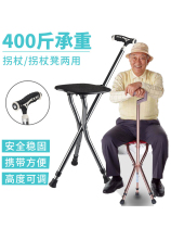 Walking stick elderly anti-skid walker can sit on folding chair elderly special walking walker crutches stool portable