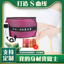 Zhonghong hot compress shock fat belt Massage slimming vibration belt heating belly reduction stomach Sun persuaded Amy hot bag female