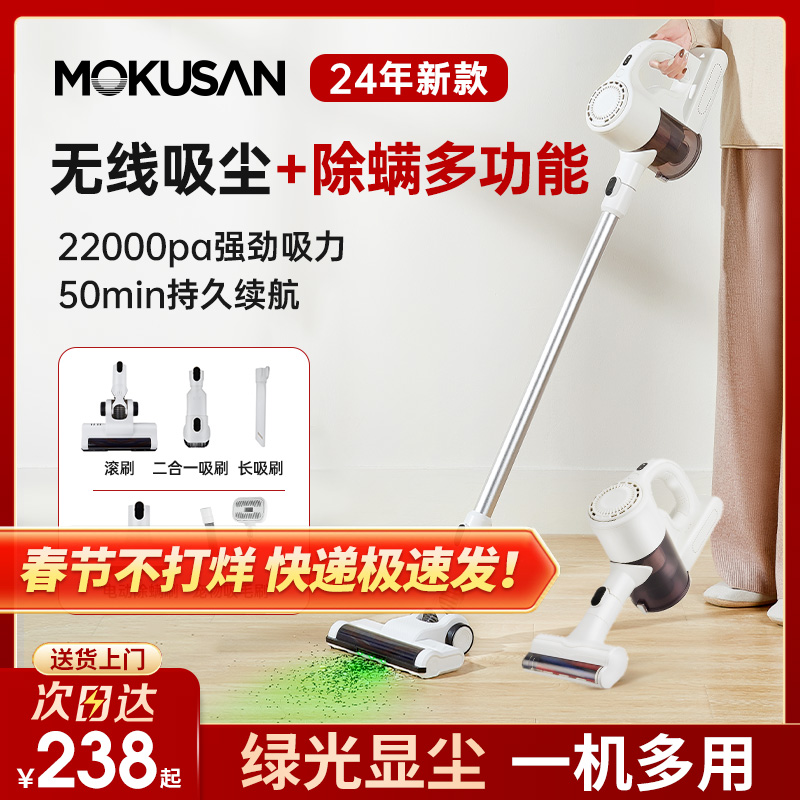 MOKUSAN ワイヤレス掃除機家庭用大吸引強力手持ちダニ除去吸引とモップオールインワングリーンライトダスト表示モデル