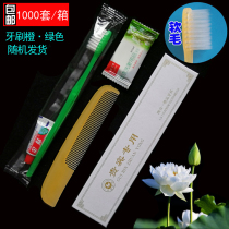 Hotel supplies waterproof four-in-one dental equipment hotel disposable three-in-one hotel guest room washing four-piece set