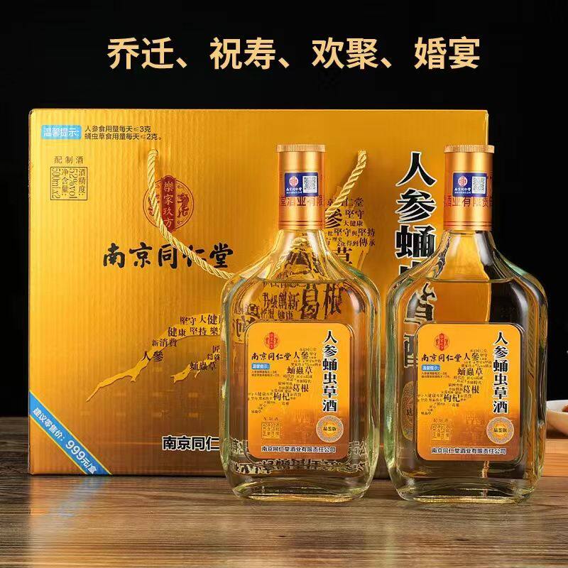 虫草酒52度-虫草酒52度促销价格、虫草酒52度品牌- 淘宝
