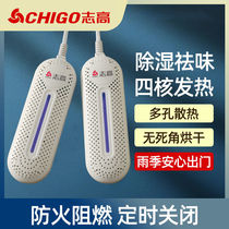 Zigogo shoe dryer housedryer adult children dry shoes baking shoes warm shoes heating and deodorizing