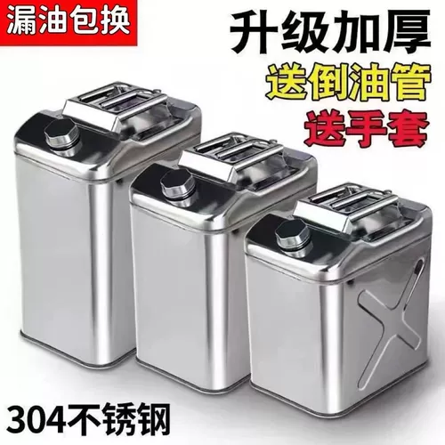 Утолщенный 304 Ошибка из нержавеющей стали Бензин