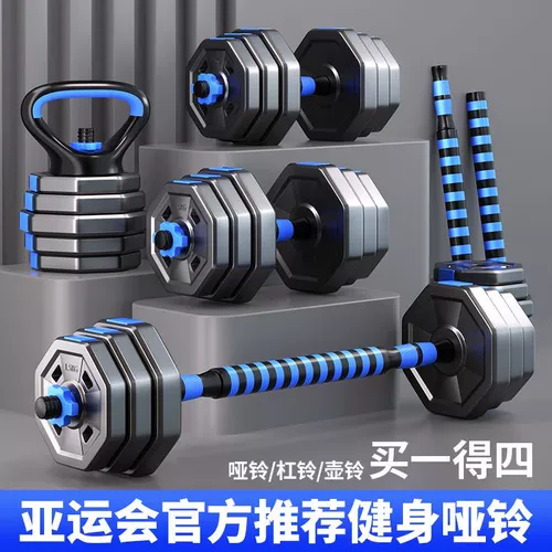 Мужское фитнес -тренировочное оборудование, оборудование для мебели, может скорректировать весовые упражнения, мультидаблелл -леди потерь штанга