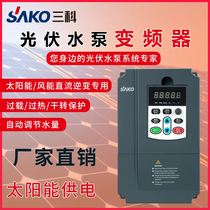 Triko 0 75 75 1 5 2 2 4 5 5 7 5 5 11 15kw Solar photovoltaic water pump universal frequency inverter