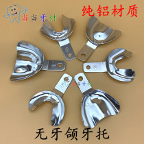 Dentistry toothless jaw teeth Tostomas full mouth denture Tooth Trays Impression Tooth Coro Toothless DIE ALUMINUM TOOTH Braces Suit