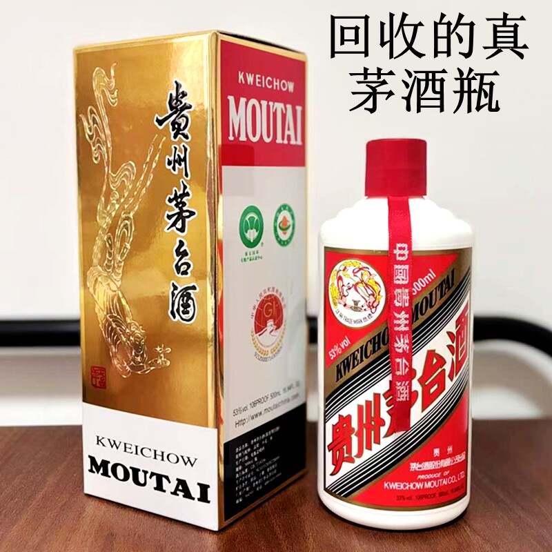 飞天茅台空酒瓶-飞天茅台空酒瓶促销价格、飞天茅台空酒瓶品牌- 淘宝