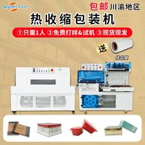 Heat Shrink Machine Fully Automatic Seal Cutting Bagging Plastic Seal Machine POF Membrane Heat Shrink Packaging Machine Chengdu Spot