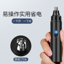 Geely Lai New Mini Portable Electric Nose Hair Trimmer Unisex Travel Version