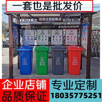 Outdoor garbage room collection station garbage sorting booth community street sanitation can be antique publicity notice board