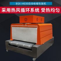 Supply 400*300 heat shrinking machine industrial supplies shrink packaging machine inner circulation air type shrink packaging machine