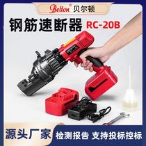 Rechargeable steel bar quick breaker lithium battery hand-held electric hydraulic steel bar shearing machine fire fighting equipment