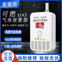 Gas alarm catering home kitchen natural gas liquefied gas tank gas leakage hotel combustible gas detection