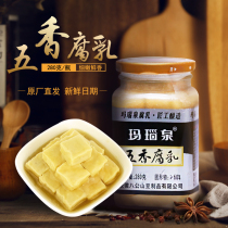 Badongshan bean curd specialty Agate Spring spiced fermented bean curd mizhi milk rot handmade Anhui province specialty