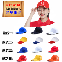 Hat custom printed LOGO word map volunteer volunteer team advertising childrens cap embroidery mens and womens duck tongue baseball cap