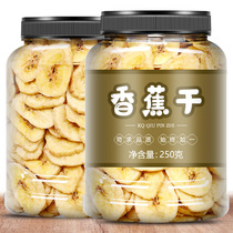 Banana crisp banana slices dry 500g bulk fragrance chip dry non - Philippine fruit dry non - natural dry frying