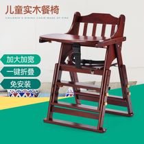 Childrens dining chairs 4 years old and older childrens dining chairs baby dining chairs 2022 new childrens wooden dining chairs foldable