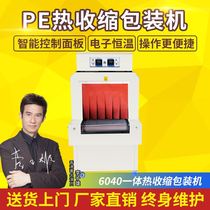 Julip Card BSE5038 PE Heat Shrink Packaging Machine Plastic Sealing Machine Shrink Film Machine PE Shrink Machine Packaging Machine