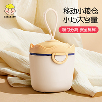 zazababy baby milk powder box portable go out sealed moisture-proof sub-packing grid box complementary food rice powder box