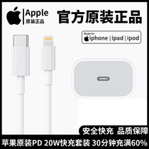 Apple Apple original charging head 20 30W fast charging data charging cable official iPhone14 13 12 11 Xmax 8 7 6plus plug