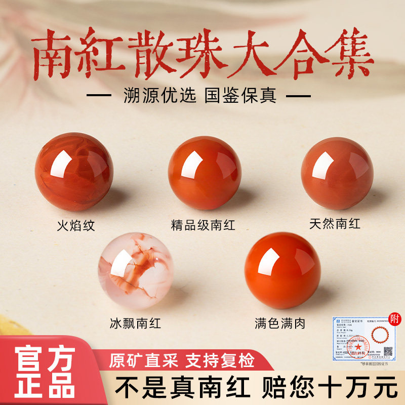 火焰纹南红原矿-火焰纹南红原矿促销价格、火焰纹南红原矿品牌- 淘宝