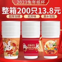 2023 Rabbits annual disposable paper cup thickening cup New Year festival hot drink cup celebrates the whole box wholesale