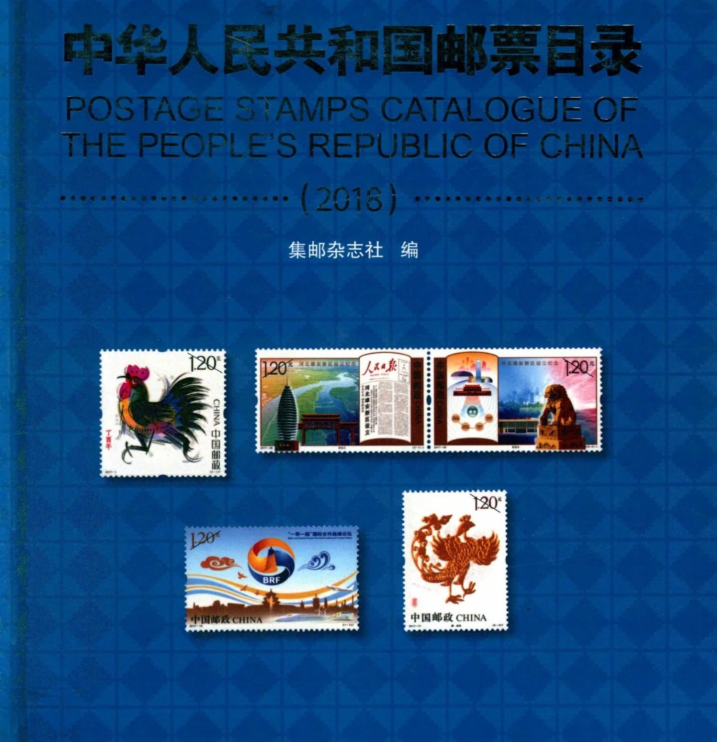 中华人民共和国邮票目录-中华人民共和国邮票目录促销价格、中华人民