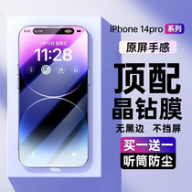 Suitable for iPhone14ProMax tempered film Apple 14Pro mobile phone Plus new privacy 13pro dustproof 12 anti-fingerprint anti-sweat full screen anti-fall HD Apple 11
