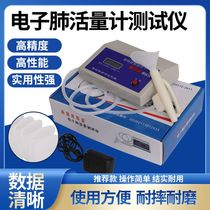 Spirometer Electronic primary and secondary school students exercise spirometer health examination mouthpiece breathing