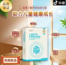 (Shibeian) γ-aminobutyric acid 3g*20 bags Gamma GABA probiotics 3 years old and above