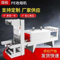 Cuff type semi-automatic laminating machine Mineral water beverage heat shrinkable packaging machine Film shrinking machine Sealing and cutting machine