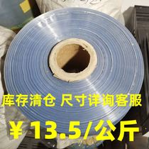 Clear inventory) heat shrinkable packaging film heat shrinkable plastic film 13 5 yuan per kilogram 384044