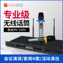 Hivi MV-1000 wireless microphone Microphone Conference room training speaker Home KTV Karaoke