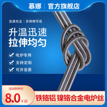 Household 220V heating electric furnace iron chromium aluminum nickel chromium alloy electric filament wire wire wire heating bar