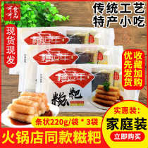 Jubilee year Sichuan specialty brown sugar glutinous rice cake 220g * 3 bags handmade glutinous rice cake semi-finished hot pot restaurant
