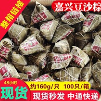 Jiaxing rice dumplings bean paste sweet rice dumplings 160g * 60 whole boxes of bulk Dragon Boat Festival dumplings