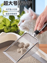 Cat Sand Shovel Fine Pore Bentonite Small Hole Shovel cat Shovel Shit God Instrumental Metal Kitty Sand rutin Reed Stainless Steel