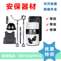 Jiangsu security equipment anti-riot equipment equipment cabinet combination mobile equipment rack steel fork shield anti-stab suit security device