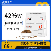 Meow Zheng Zheng Zheng Chun Pure Zheng Full Price Cat Grain No Valley Nutritious Chicken Cat Food Pet To Young Cat Kitty Universal Milk Ferritin