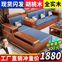 Chinese walnut solid wood sofa living room small apartment modern minimalist winter and summer dual-use storage original wooden furniture