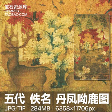 鹿的国画-鹿的国画促销价格、鹿的国画品牌- 淘宝