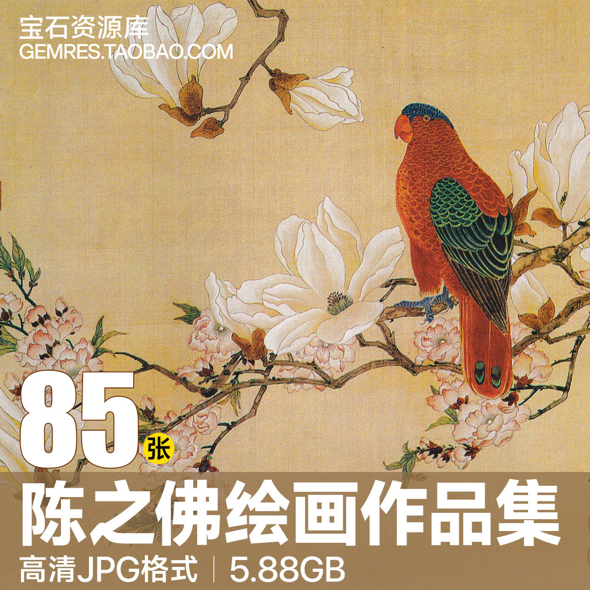 中国画工笔花鸟画-中国画工笔花鸟画促销价格、中国画工笔花鸟画品牌- 淘宝