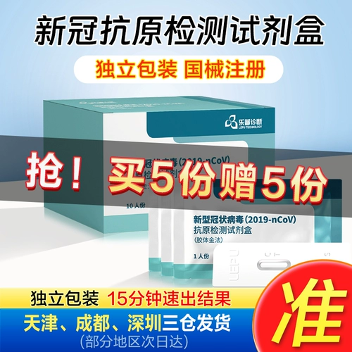 [Speedback в день] Испытательный ящик для обнаружения антигена Lep