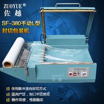 Manufacturer supply-380 manual film sealing and cutting machine manual film sealing and cutting machine type sealing and cutting machine